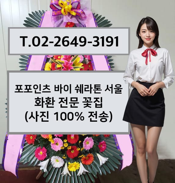 포포인츠 바이 쉐라톤 서울 구로 전경