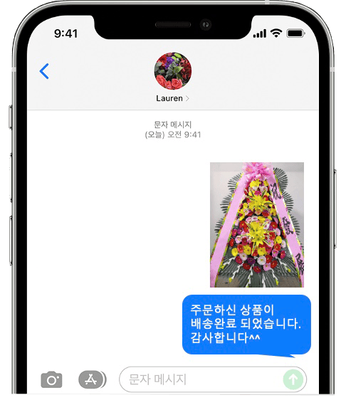 포포인츠 바이 쉐라톤 서울 구로 화환 배송 완료 사진 전송