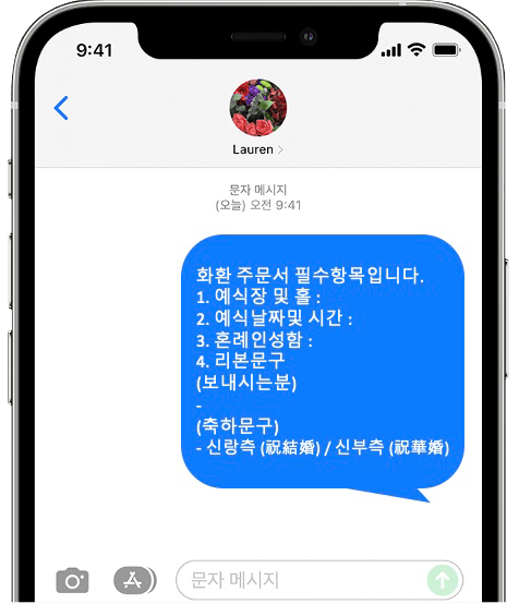 포포인츠 바이 쉐라톤 서울 구로 화환 간편 문자 주문